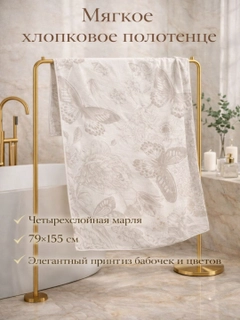 Бежевый меланж