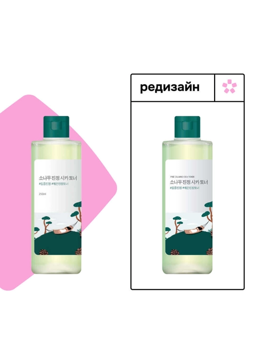 Round Lab Pine Calming Cica Toner — qarag‘ay va centella ekstraktli tonik, 250 ml