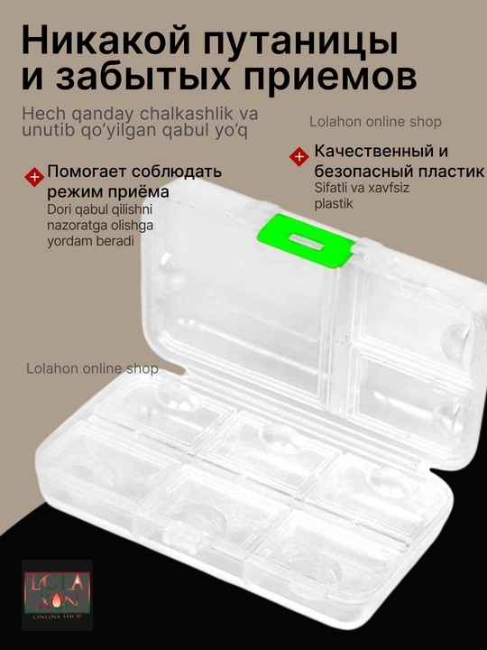 Таблетница, контейнер для лекарств и витаминов, органайзер для таблеток