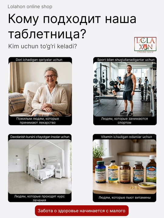 Таблетница, контейнер для лекарств и витаминов, органайзер для таблеток