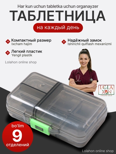 Таблетница, контейнер для лекарств и витаминов, органайзер для таблеток — LOLA1-ТАБ8810-СЕРЫЙ