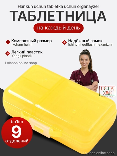 Таблетница, контейнер для лекарств и витаминов, органайзер для таблеток — LOLA1-ТАБ8810-ЖЕЛТ