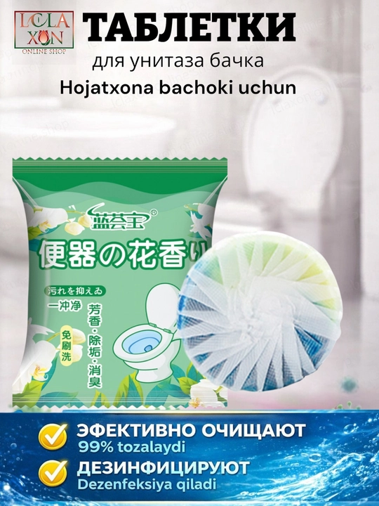 Unitaz uchun tabletkalar, vanna uchun antibakterial va xushbo'ylashtiruvchi vosita - 