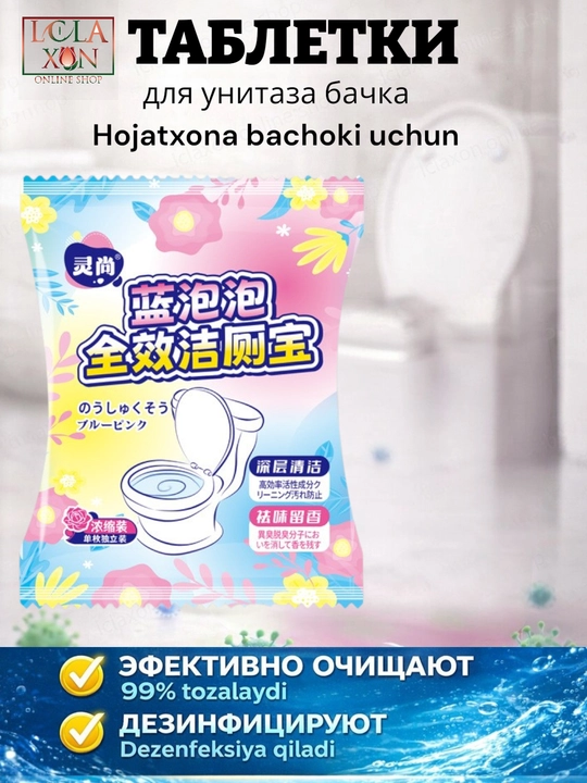 Unitaz uchun tabletkalar, vanna uchun antibakterial va xushbo'ylashtiruvchi vosita - 