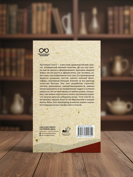 Искусство войны, С комментариями и иллюстрациями, Сунь-цзы