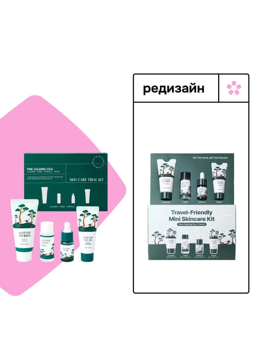 Round Lab Pine Calming Cica Travel Mini Skincare Kit — qarag‘ayli mini parvarish to‘plami