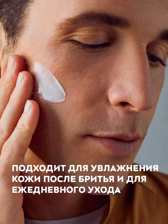 Крем для лица Nivea Men, увлажняющий, 75 мл