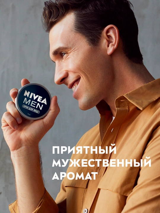Крем для лица Nivea Men, увлажняющий, 75 мл
