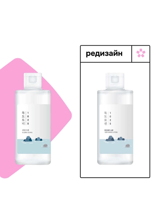 Round Lab 1025 Dokdo Toner 200 ml — dengiz suvi bilan eksfoliatsiya qiluvchi tonik