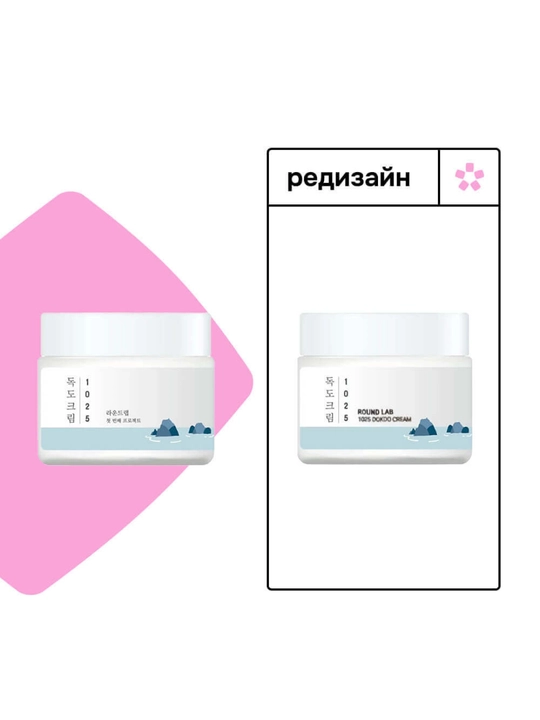 Round Lab 1025 Dokdo Cream — dengiz suvi va ceramidli namlantiruvchi krem