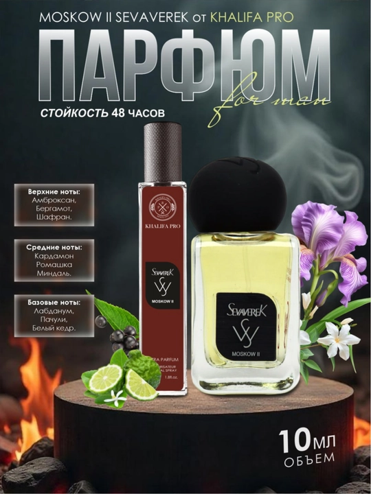Набор мужских духов, Now, Imagination, Moskow 2, Tobacco Vanille, Stronger with You, Afgano, 6в1