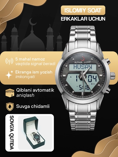 Наручные часы, с функцией напоминания о времени молитвы Al Fajr, для мужчин — FAJRUZ-ALFAJR-ЗОЛХАКИ