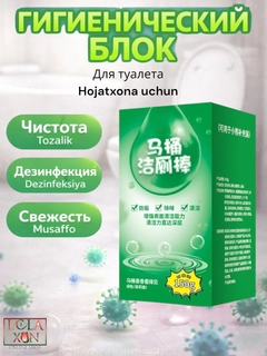 Зеленый