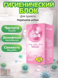 Розовый