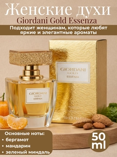 Золотой