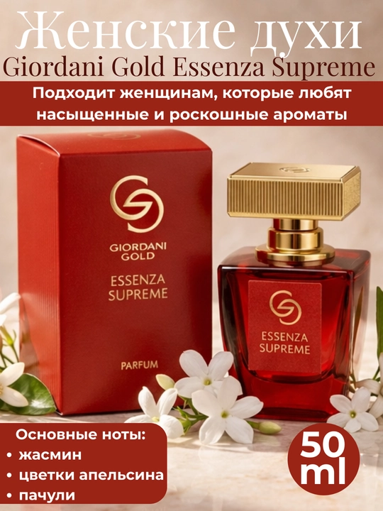 Giordani Gold Essenza (eski ko'rinish), Man Elixer, Supreme ayollar va erkaklar atiri, 50 ml - 