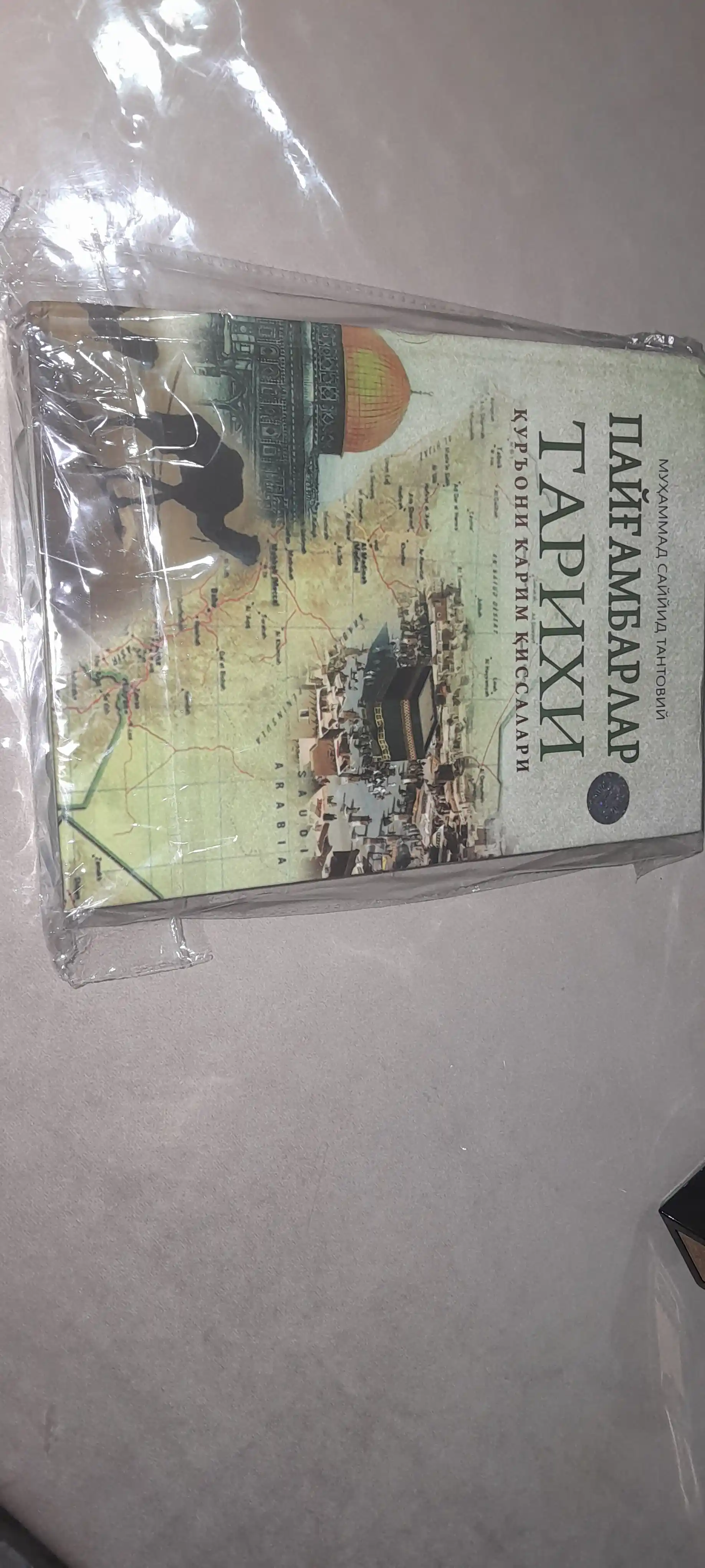 Payg‘ambarlar tarixi — Muhammad Sayyid Tantoviy, Qur’oni karim qissalari