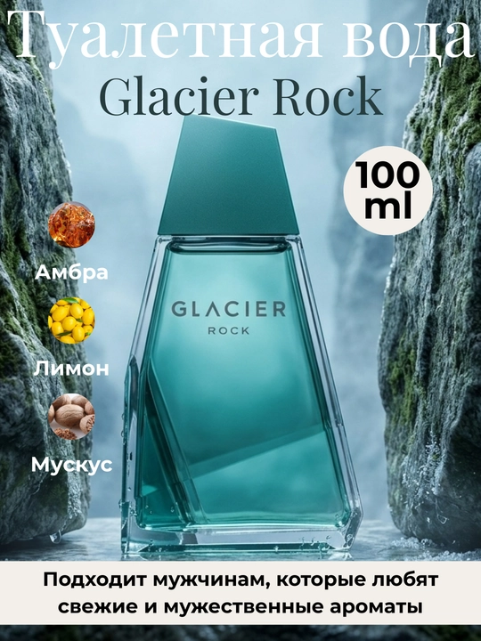 Erkaklar uchun xushbo'ylangan suv Glacier - 