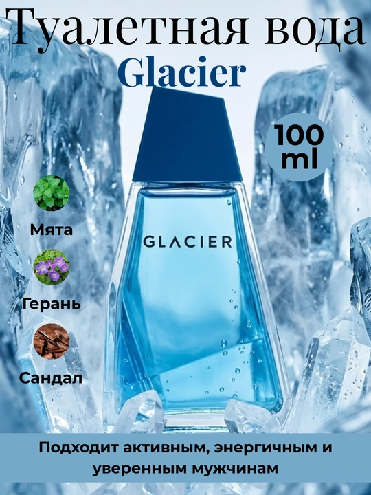 Erkaklar uchun xushbo'ylangan suv Glacier - 