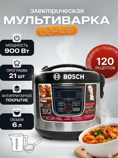 Multivarka Bosch 6 litr – 900 Vt quvvat, 21 dastur, tezkor pishirish va bug‘da tayyorlash - 