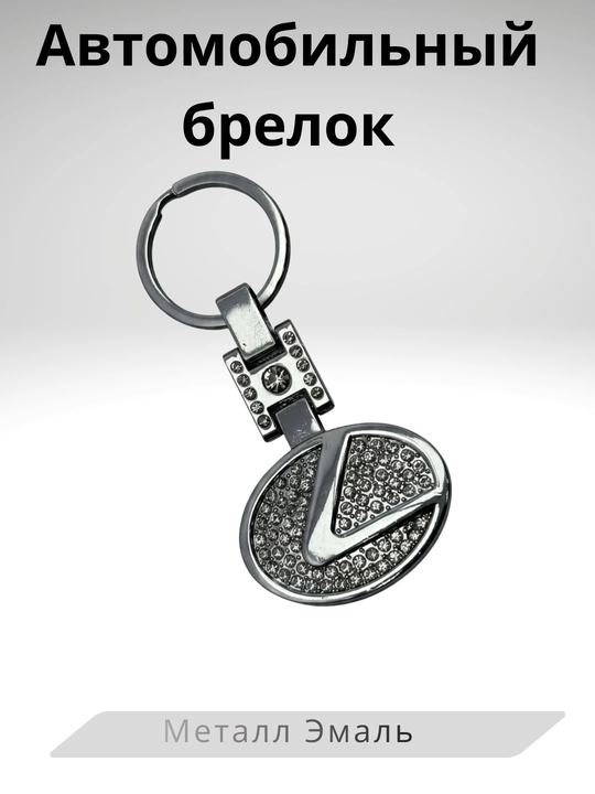 Автомобильный Брелок – BMW, Mercedes-Benz, Kia, Porsche - 