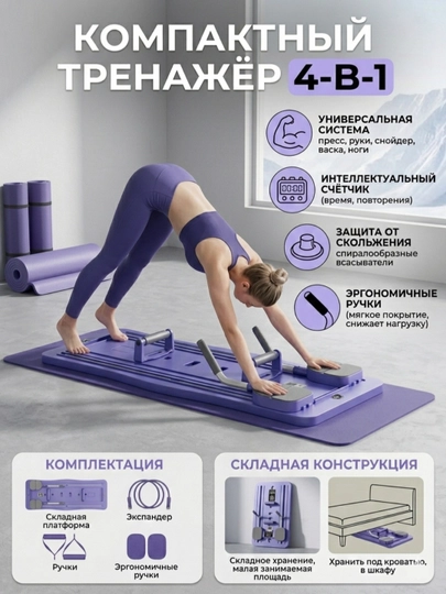 Многофункциональная доска для отжиманий 14-в-1 Push Up Board, складной тренажер для дома