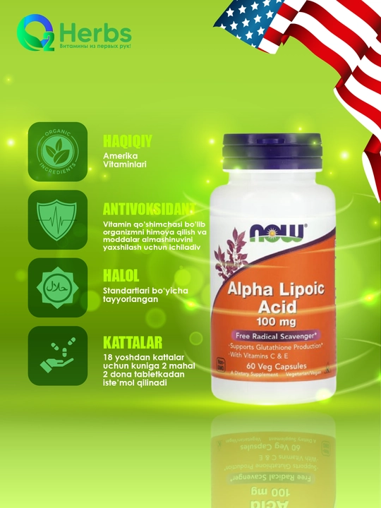 Alfa-lipoik kislota, NOW Foods, 100 mg, 60 ta o‘simlik kapsulasi - 