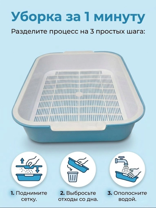 Специальные лотки для кошек с сеткой, туалет, 37.5 * 27 * 7.2 см, 350 г