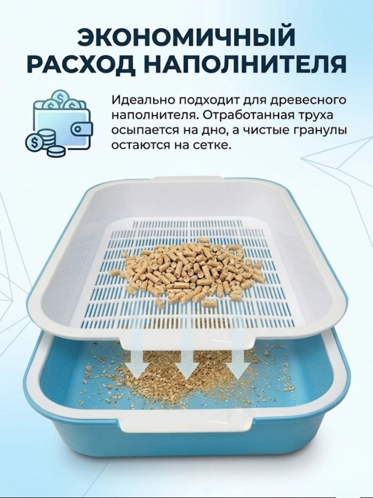 Специальные лотки для кошек с сеткой, туалет, 37.5 * 27 * 7.2 см, 350 г