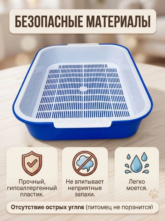 Специальные лотки для кошек с сеткой, туалет, 37.5 * 27 * 7.2 см, 350 г