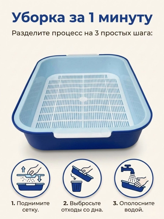 Специальные лотки для кошек с сеткой, туалет, 37.5 * 27 * 7.2 см, 350 г