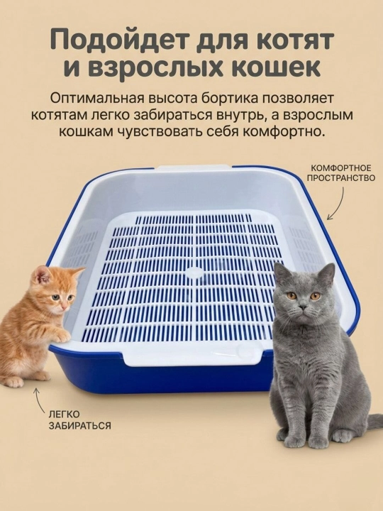 Специальные лотки для кошек с сеткой, туалет, 37.5 * 27 * 7.2 см, 350 г
