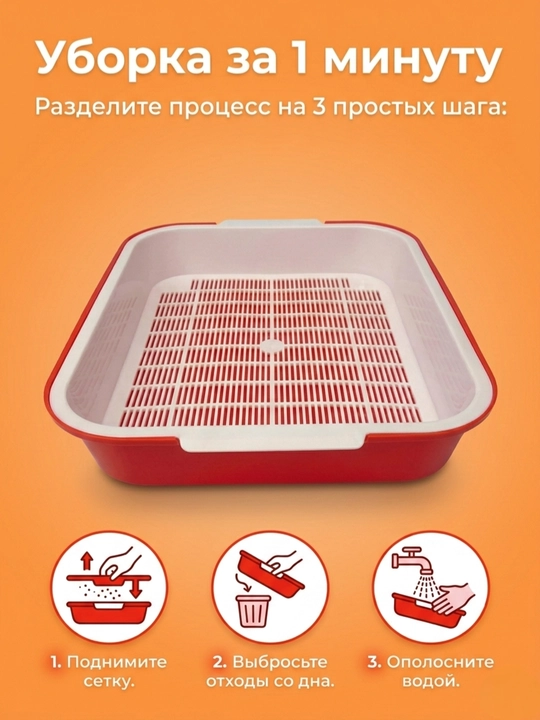 Специальные лотки для кошек с сеткой, туалет, 37.5 * 27 * 7.2 см, 350 г