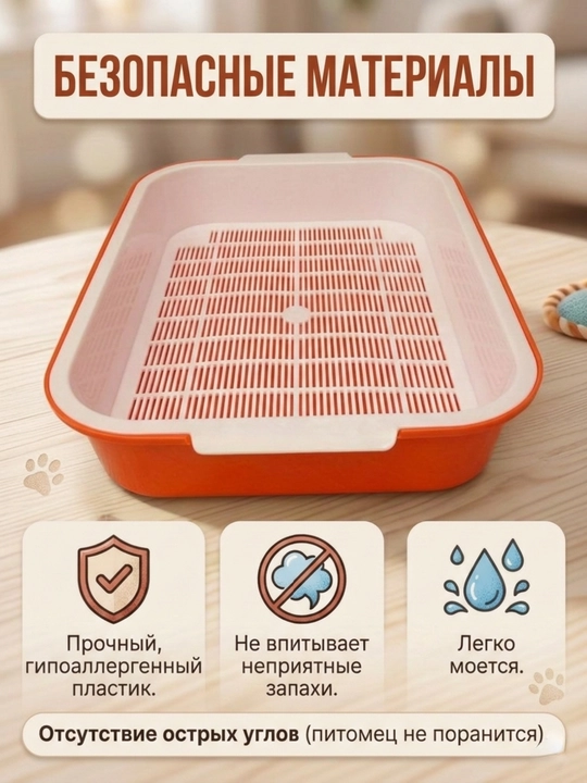 Специальные лотки для кошек с сеткой, туалет, 37.5 * 27 * 7.2 см, 350 г