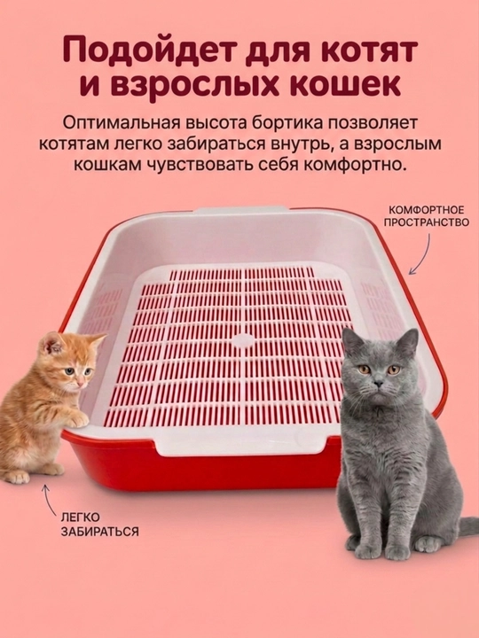 Специальные лотки для кошек с сеткой, туалет, 37.5 * 27 * 7.2 см, 350 г