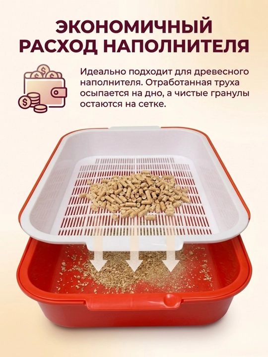 Специальные лотки для кошек с сеткой, туалет, 37.5 * 27 * 7.2 см, 350 г