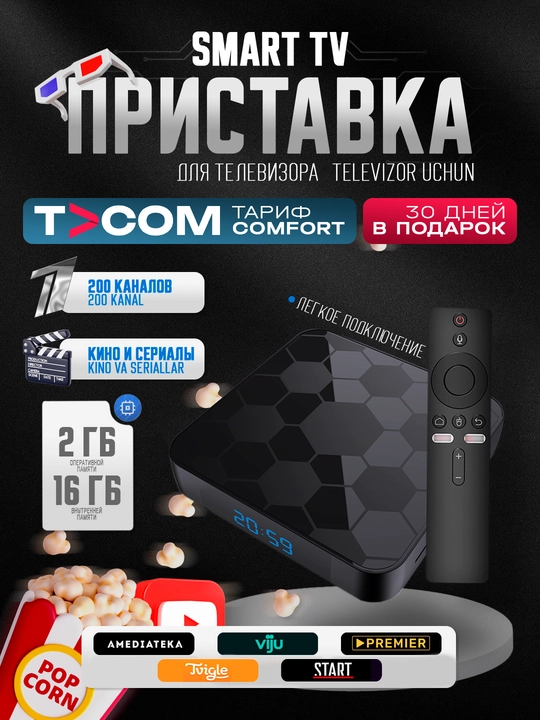 Smart TV pristafka Android TV Box 4K, WiFi, IPTV, Televizor uchun smart pristavkasi - 
