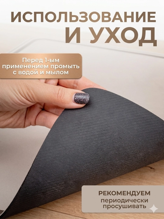 Коврик для сушки посуды, впитывающий, противоскользящий, нано-коврик для кухни
