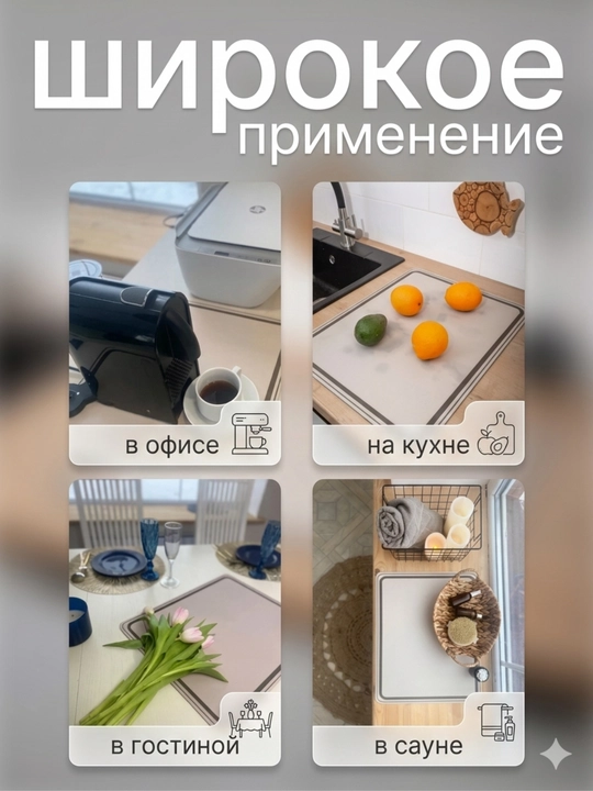 Коврик для сушки посуды, впитывающий, противоскользящий, нано-коврик для кухни