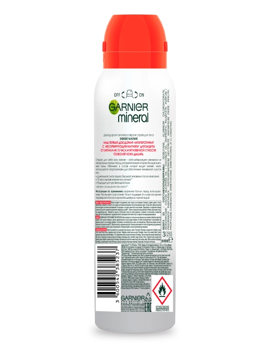 Дезодорант спрей Garnier женский, эффект магния, 150 мл