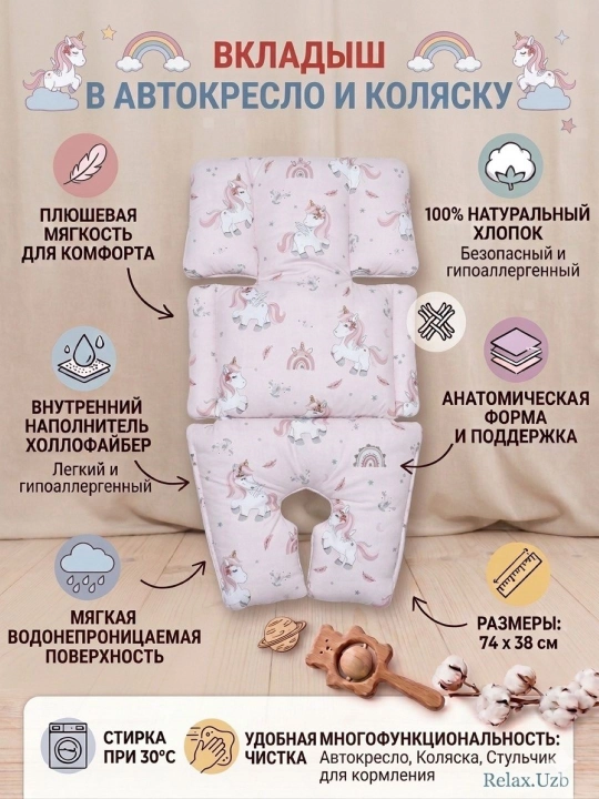 Универсальный матрас для коляски Relaxuzb - 