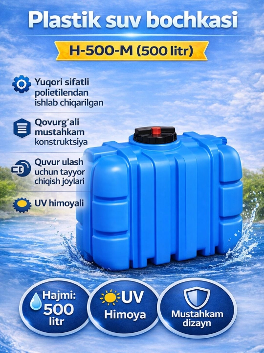 Пластиковая емкость для воды, прочная бочка из полиэтилена Gidroplast