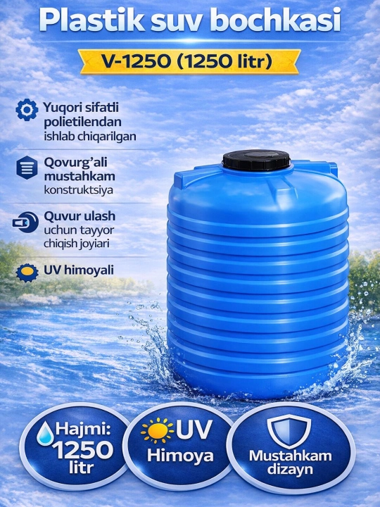 Пластиковая емкость для воды, прочная бочка из полиэтилена Gidroplast