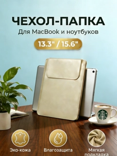 Бежевый