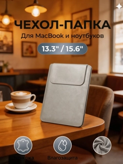 Серый металлик