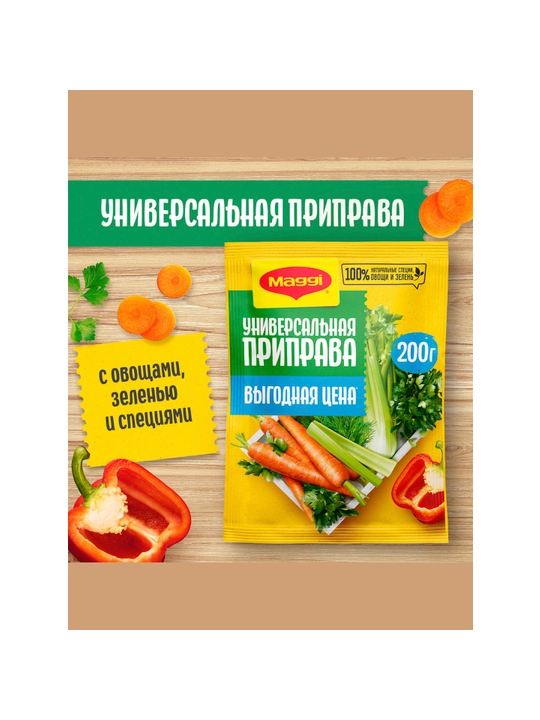 Maggi universal ziravorlari, 200 g - 
