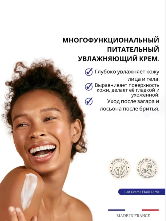 Namlovchi universal krem-flyuid, makiyaj uchun baza, yuz va tana uchun, 400 ml