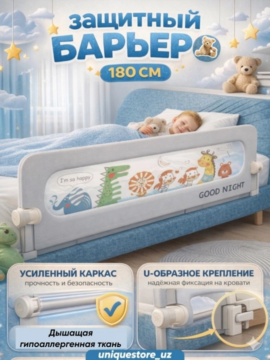 Бортик для кровати, Защита от падения,съёмный защитный барьер ограждение размер 180*60 1шт