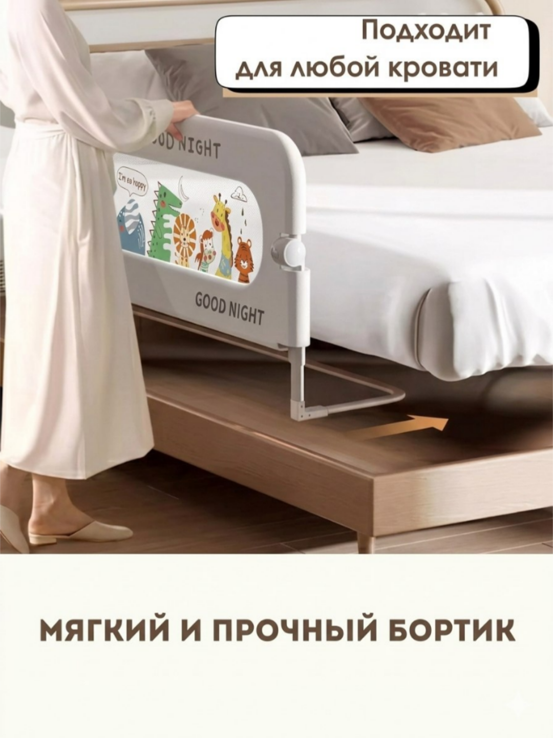 Бортик для кровати, Защита от падения,съёмный защитный барьер ограждение размер 180*60 1шт