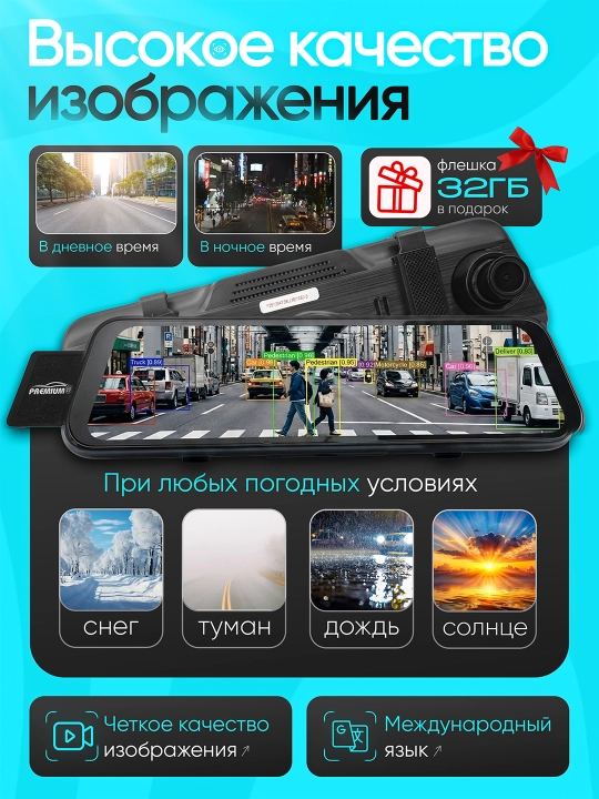 Videoregistrator-oyna PREMIUM-P8 Series (3 kamera, 2.5K,Wi-Fi), Tungi rejim + 32Gb fleshka
